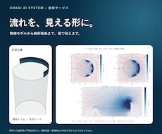 エンジニアリング課題を解決するお手伝いします イメージ1