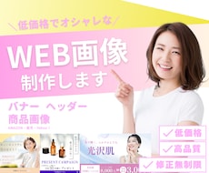 オシャレなバナー＆ヘッダー制作いたしますます イメージ1