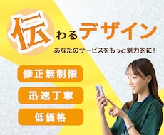 伝わるデザインを一緒に作ります イメージ1