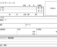 就活のES代行します イメージ1