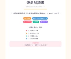生年月日だけでOK◎悩みに答える鑑定書をだします イメージ1