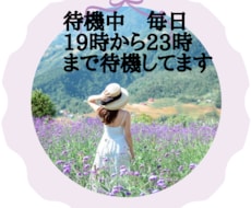 19-23時待機本気の愚痴や怒り全て聴ます 綺麗事は一切なし！心が軽くなるまで溜まった毒を全て吐き出して