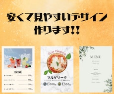 安くて高品質！オリジナルメニュー作ります イメージ1