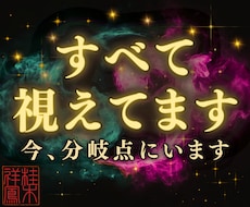 総合鑑定｜恋愛・金運・人間関係・人生全て霊視します 復縁・不倫・仕事・家庭…複雑な悩みを四神霊視で解き明かします