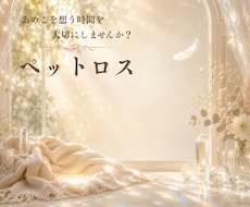 愛しているペットの気持ち♡ペットロスのお話聞きます イメージ1