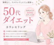 50代のダイエットはこれ一択ます 誰でも簡単に習慣化できるダイエット＆ボディメイク