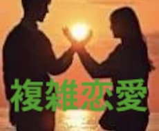 タロットと霊感で複雑恋愛の真実を明かしていきます なぜ惹かれるのか?♥真実を知り未来へ進む勇気を手にできます
