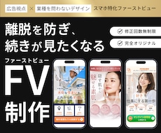 LPヘッダー・ファーストビューを制作します イメージ1