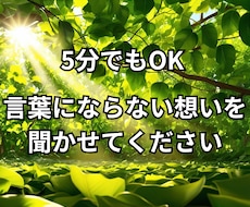 5分でもOK！踏み出す一歩目を一緒に考えます イメージ1