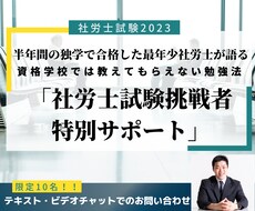 社労士試験に独学で合格した勉強法をお伝えします 半年の独学で合格した勉強法・参考書・スケジュールなどを伝授