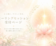 心と魂を優しく癒やします イメージ1