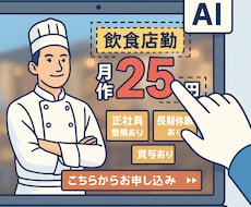求人用の画像生成のフォローをビデオチャットでします 求人用の画像生成がうまくいかない場合のアシストします