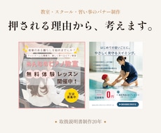クリックされる理由から考えたバナーを制作します イメージ1