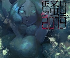 小説の表紙、挿絵作成します イメージ1