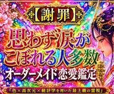 恋愛総合鑑定【1万文字、即日】まるごと占います イメージ1