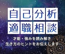 仕事の辛さ、星読みの力で問題解決します イメージ1