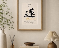 日常に飾れる＊毛筆手書き命名書お書きいたします イメージ1