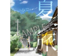 表紙イラスト(カラー/B6 8000円～)描きます イメージ1