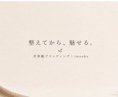 世界観設計プロジェクトします イメージ1