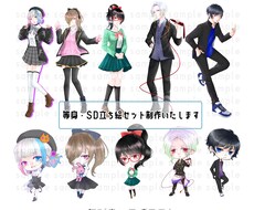 立ち絵セット(等身・SD)制作いたします イメージ1