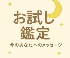 今のあなたへ届くスピリチュアルメッセージ届けます イメージ1