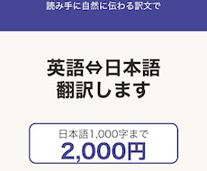 英語⇔日本語を2,000円で翻訳します イメージ1