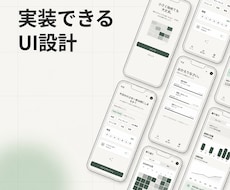エンジニア歴16年・FlutterでUI設計します イメージ1