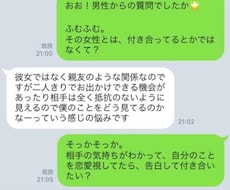 恋愛相談、結婚相談聞きます イメージ1