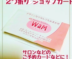 個人サロン様などのご予約カードなど作成します イメージ1