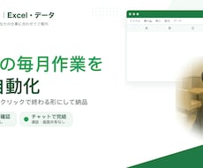 Excelの毎月の集計・転記をAIで自動化します イメージ1
