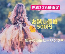 もう大丈夫♬ヒーリングにてお子様の心読みときます 子供の本心、親子の関わり方、子育て、一緒に解決しましょう☆