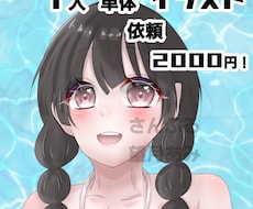 イラスト 単体 アイコン描きます イメージ1