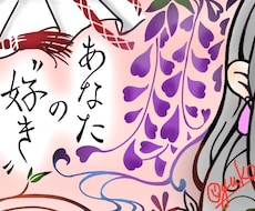 切り絵風 SNS用ヘッダーお描きします イメージ1