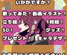 可愛く！歌ってみたや立ち絵のイラスト描きます イメージ1