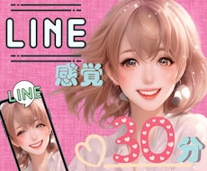 チャットしよ♪アナタだけに集中❤30分ラリーします 秘密厳守即レス✨悩み/愚痴/雑談/話し相手/お電話が苦手な方