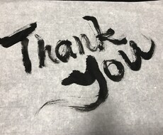 英語を力強い筆文字で書きます イメージ1