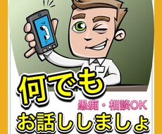 関西弁で何でもお話し聞きます イメージ1