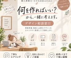 何を作ればいいか一緒に整理してご提案します イメージ1