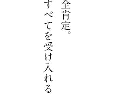 いま話したいこと、ぼくが全部受け止めます イメージ1