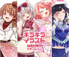 キラキラでかわいいイラスト描きます 手描き感の強いシンプルキュートな雰囲気がお好きな方に♡⟡.·