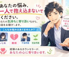 抱えている悩みや不安、愚痴をます イメージ1