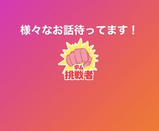 愚痴聴きます イメージ1