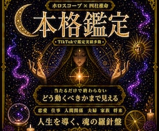 悩みを星と命式で整理します