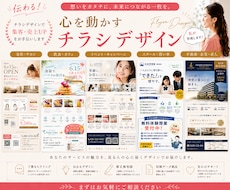 広報経験を活かし、伝わるチラシを制作します イメージ1