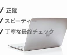 WordやExcelへのデータ化します データ入力代行！PC入力が苦手な方・他に時間を使いたい方へ！