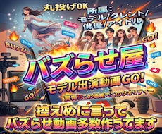 7億人が大注目のモデルを活用した動画を提供致します ヒット商品サービス多数誕生/1000万再生多数/ココナラ三冠