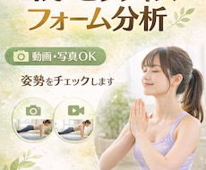 ヨガ・ピラティスで効かない原因をフォーム分析します イメージ1