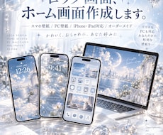 お好みに合わせたロック画面、ホーム画面を作成します 毎日見る画面に、あなたの好きを詰め込んでもっと自分らしく。