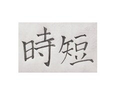 短期で暗算(そろばん)の変わった方法を提供します そろばんで行き詰まったり、習わせたいという方にオススメです。