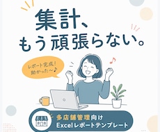 コピペで完了！専用の売上集計表をつくります イメージ1